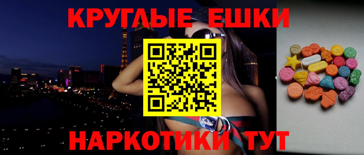 ЭКСТАЗИ MDMA  Вход с VPN  Гай 