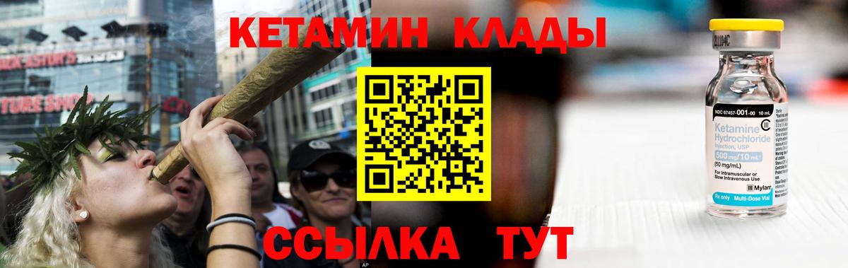 КЕТАМИН ketamine  Кетамин VHQ  Вход с VPN  Гай 