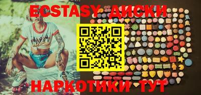 экстази Кумертау
