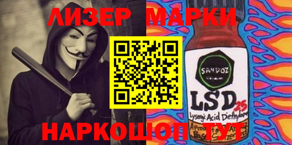 Лсд 25 экстази  ЛСД экстази кислота  Гай  Вход с VPN  Лсд 25 экстази кислота 