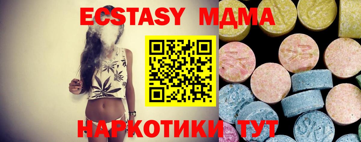 МДМА Molly  MDMA  Вход с VPN  Гай  МДМА crystal 