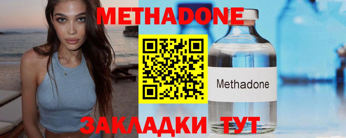 Гай  МЕТАДОН кристалл  Вход с VPN  МЕТАДОН белоснежный 