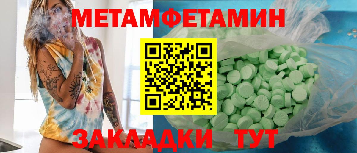Гай  МЕТАМФЕТАМИН пудра  Вход с VPN  МЕТАМФЕТАМИН пудра 