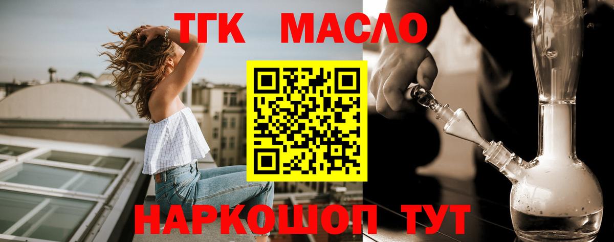 ТГК вейп Гай
