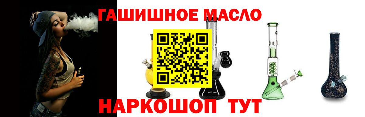 ТГК жижа  Вход с VPN  Гай 